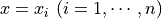 x=x_i \ (i=1,\cdots,n)