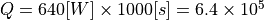 Q=640 [W] \times 1000 [s] = 6.4 \times 10^5