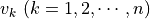 v_k \ (k=1,2,\cdots,n)